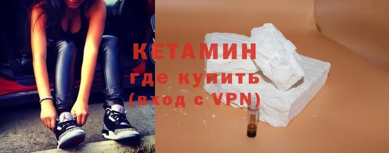 Кетамин ketamine  Каргополь 